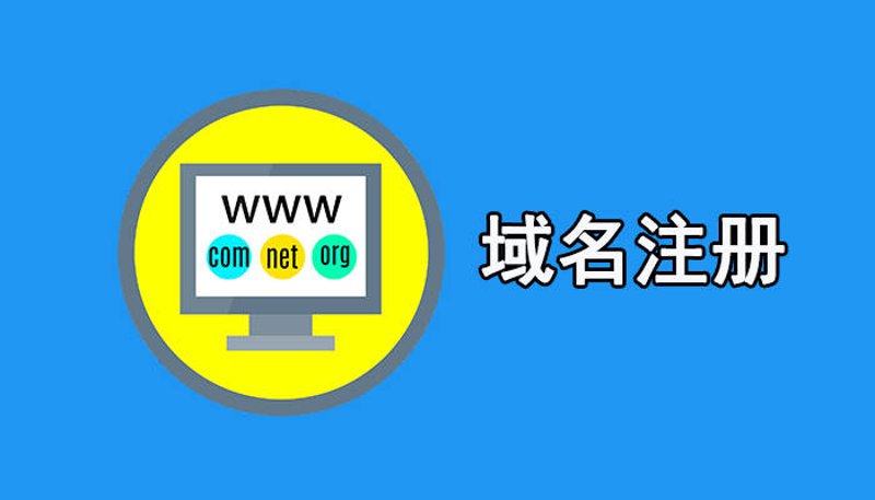 域名选购全攻略：让你轻松找到心仪的名字